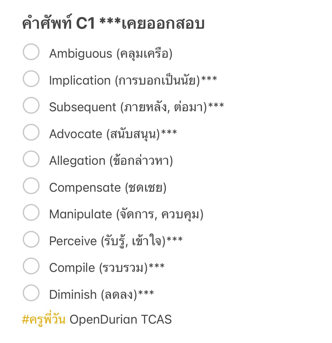 #DEK69 เก็บศัพท์ค่ะ
#DEK69 เก็บศัพท์ครับ
#DEK69 เก็บศัพท์โว้ย
#DEK69 เก็บศัพท์ค่ะซิส
#DEK69 เก็บศัพท์ป่ะละ

คอร์สติว TGAT ENG ครูพี่วัน
📌 tr.ee/pMrrwdKg68

#DEK69 #TCAS69 
#DEK70 #TCAS70
