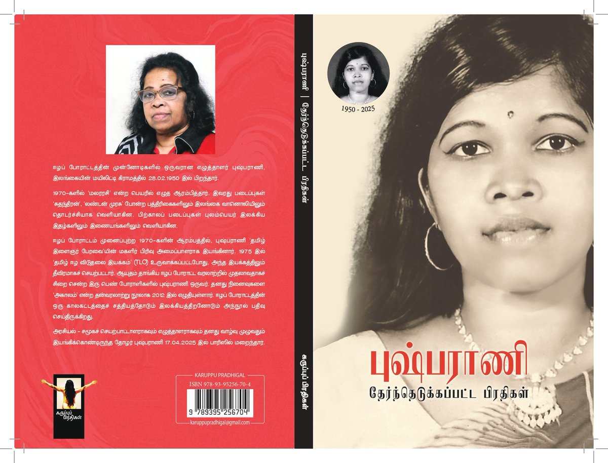 நினைவுப் பதிப்பு | வெளியீடு 31.05.2025 |France.