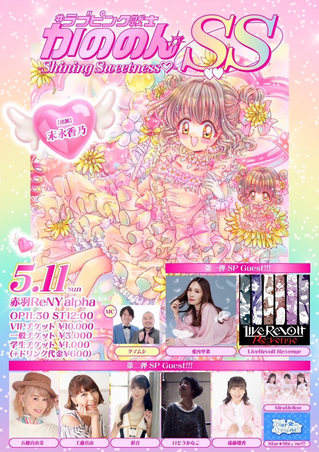 MiraMellow MiraMare Official on X: 