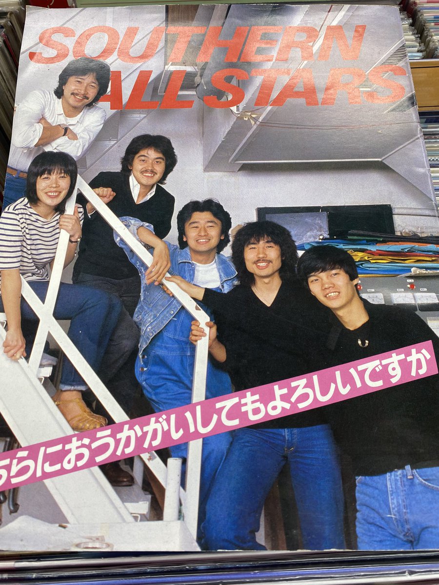 recordsha's tweet image. サザンオールスターズ　パンフレット
#神保町 
#レコード 
#神保町レコード 
#record 
#records 
#recordplayer 
#jimbocho 
#vinyl 
#analog