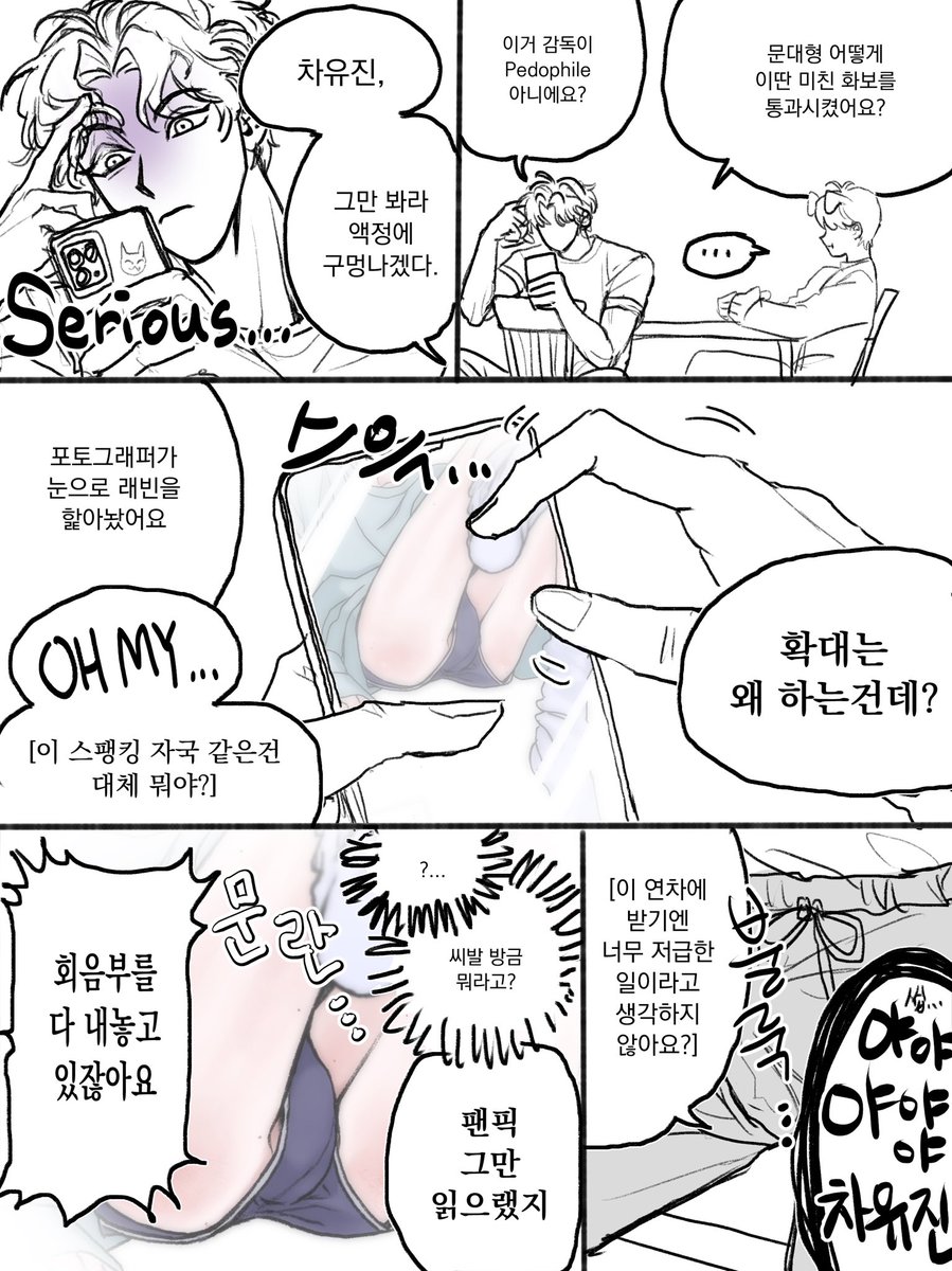 RBPS____Bae's tweet photo. 개저질 비하인드 만화 투척
사실 김래빈이 이미지 변신을 시도하고 싶대서 찍은거임 https://t.co/181t2khmhv
