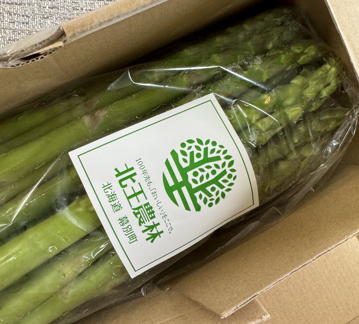 wonderfulpinoko's tweet image. プレミアム優待クラブのアスパラガスたくさん入っているので
毎日お祭りです😂細くないから
食べ応えあります
#NJS
#プレ優