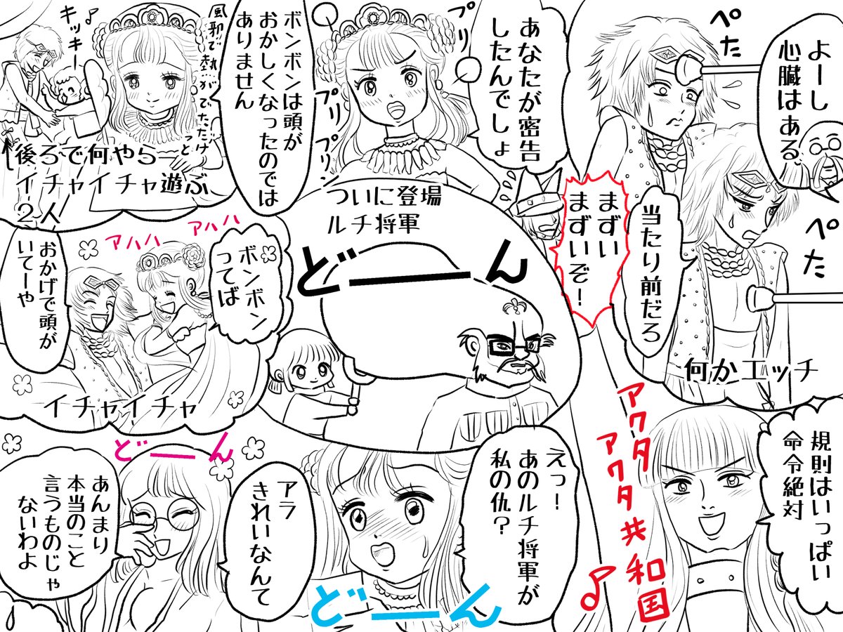 昨日描いた絵です( ゜Д゜)
恋の魔法とおまじない731-7完成
素材「ちびモブ会社員」文字付
ファンアートプリンプリン物語ペン入れ
#恋の魔法とおまじない #イラストAC