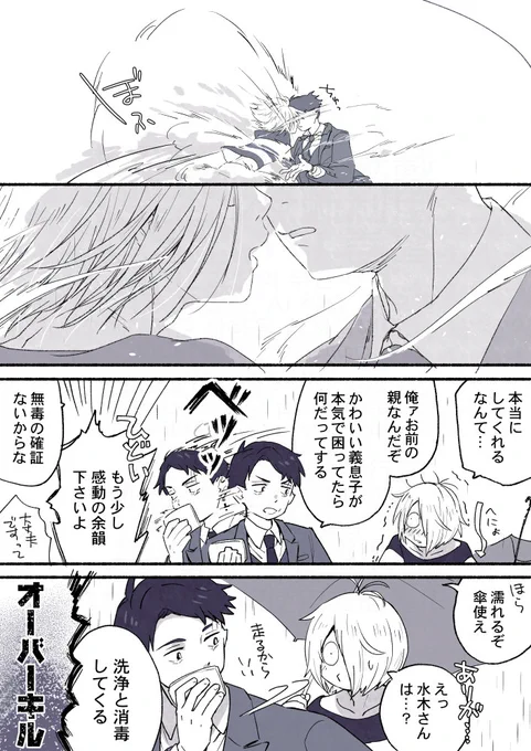 🐸ゲタ水(2/2) 