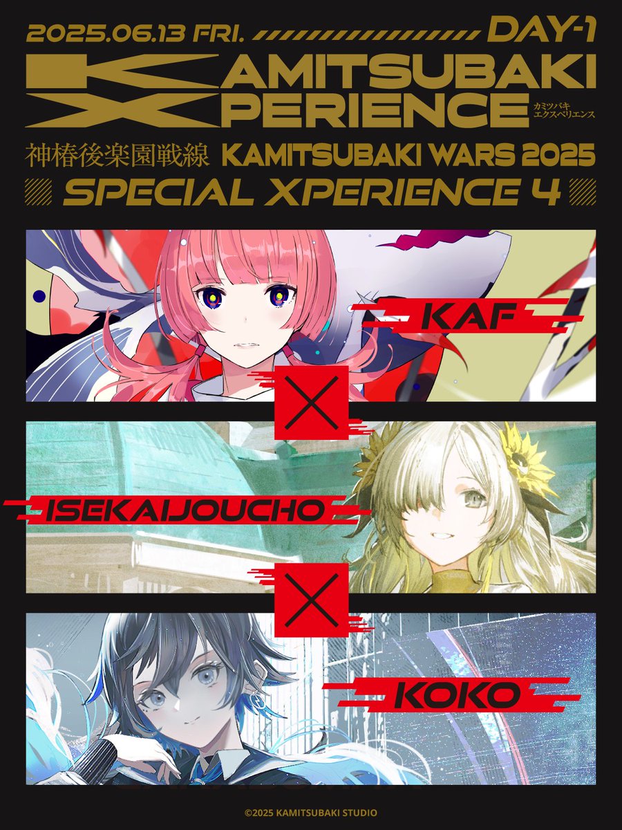 神椿XP SPECIAL XPERIENCE 4 ー DAY1 花譜 × ヰ世界情緒 × 幸祜 ー 6月