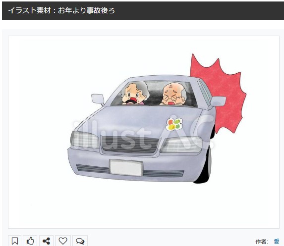 イラストACさんの昨日の上位イラストの一部です         
https://t.co/dc8xWo7UZT
この素材いいなと思ってくださった方は 無料ですので  上記URLからダウンロードをお願いします (●'ω`●) 
#イラストAC
今ではこんな暴力表現はACさんでは没になります(*'Д`) 