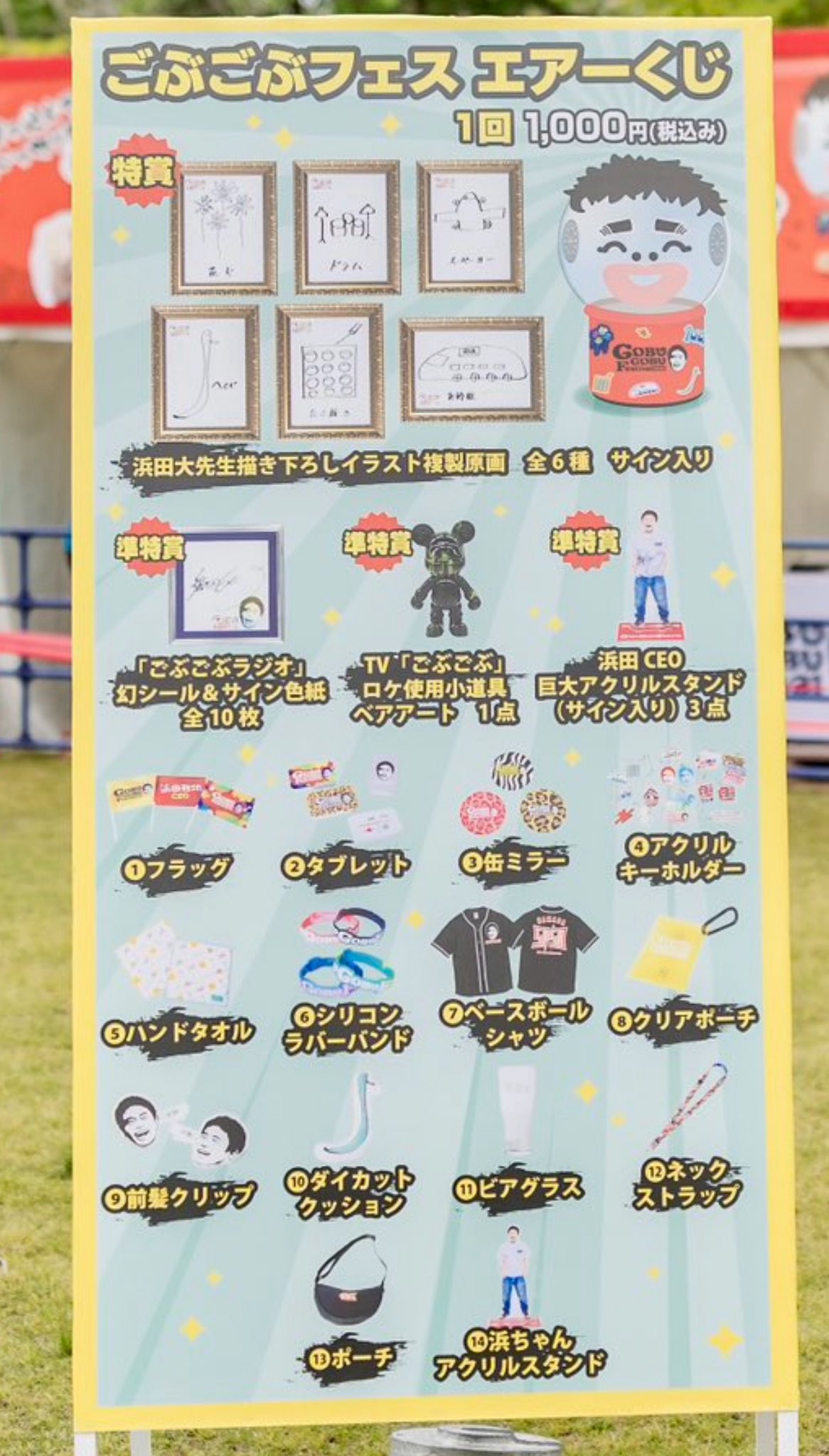ごぶごぶフェスティバル2025 on X: 