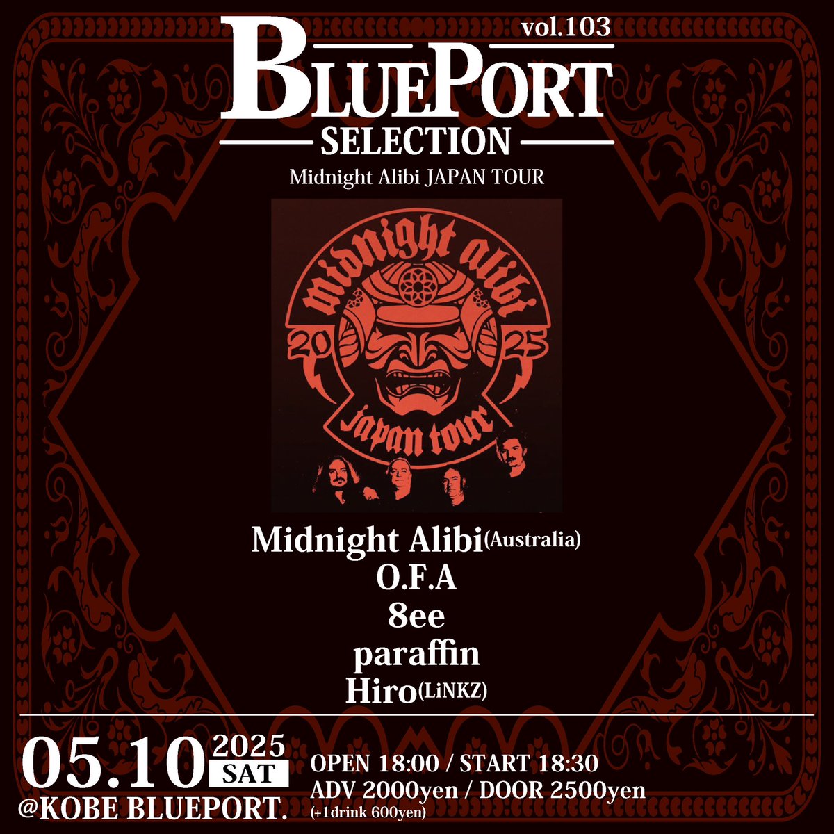 今夜は神戸のブルーポートでライブです。