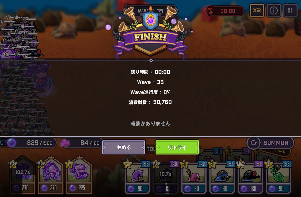#NIKKE #ミニゲーム
Wave35いったぞおおおおおお！