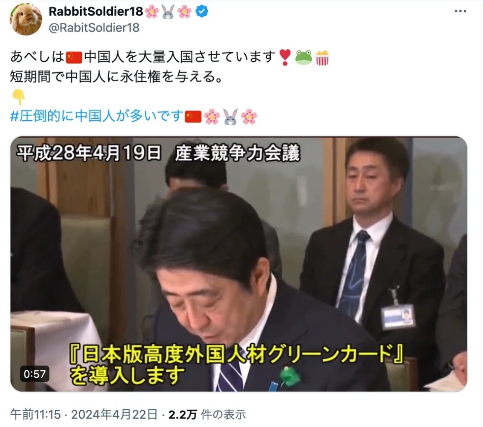 -関連情報-
🐰pukuたんのブログ🐰
『日本が中国に乗っ取られます❣️🐸🍿』
note.com/puku2940/n/n2f…

🌸🐰🌸🙏
x.com/RabitSoldier18…