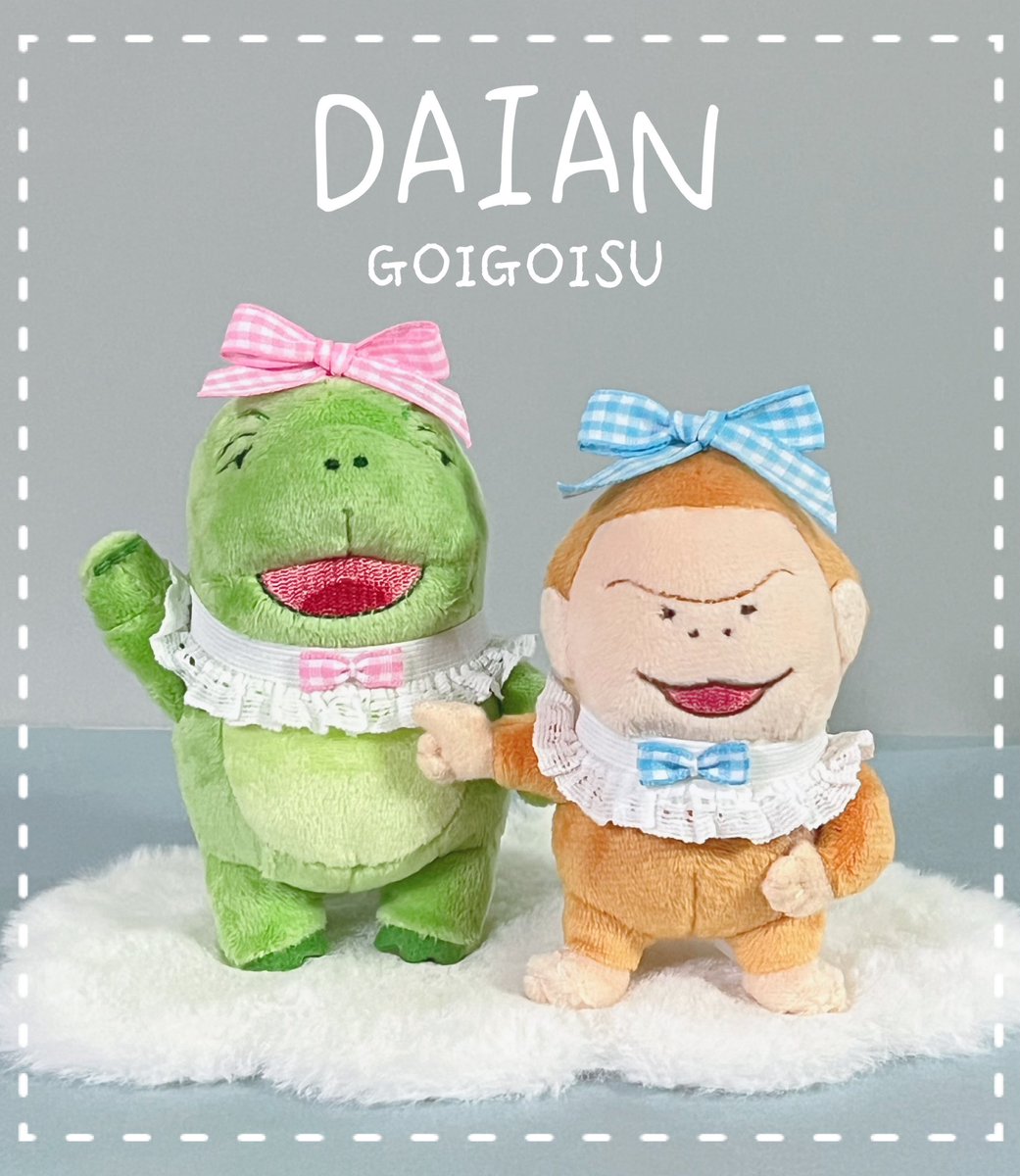 ゴイゴイスーの赤ちゃん🍼
#もふもと #ダイアン