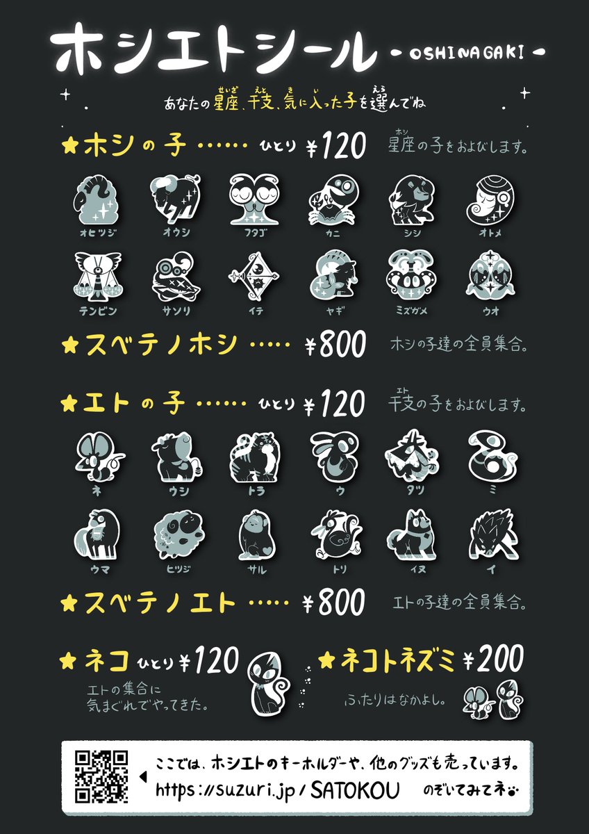 nmore310ko's tweet image. #気まぐれサト公のおミせば
【お知らせ】
いつもマルシェなどで販売している子達は、X、InstagramでのDMにてネット販売をしています。
niziiro wolf、ホシエト、復刻、オリジナルオーダーも受け付けております。
もしご興味ある方は、お気軽にDMでご相談ください🐾