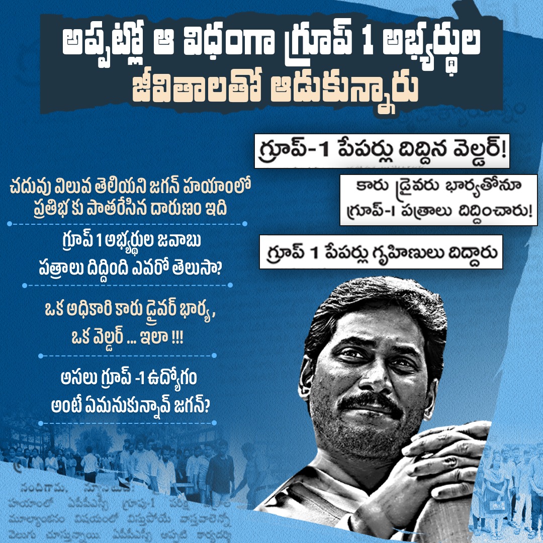 Telugu Desam Party tweet media