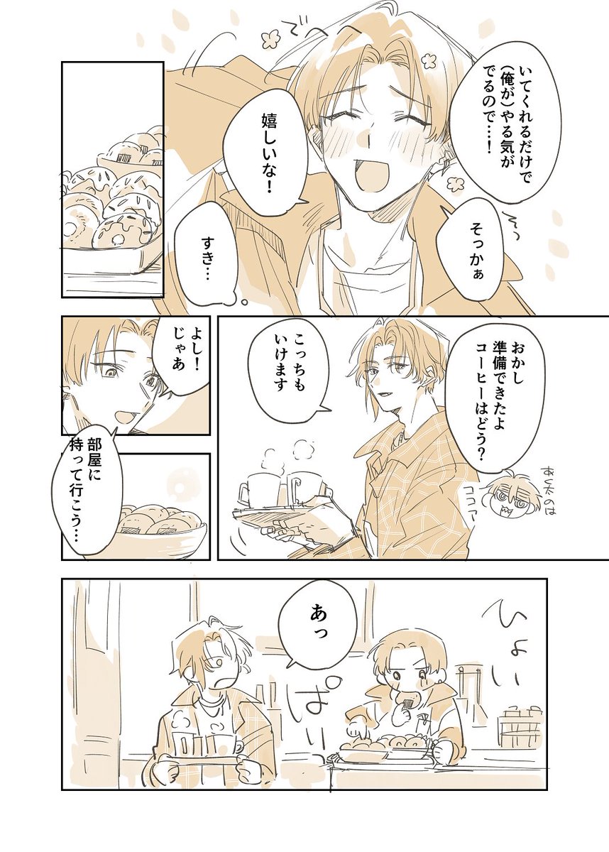 七楓と共犯 
