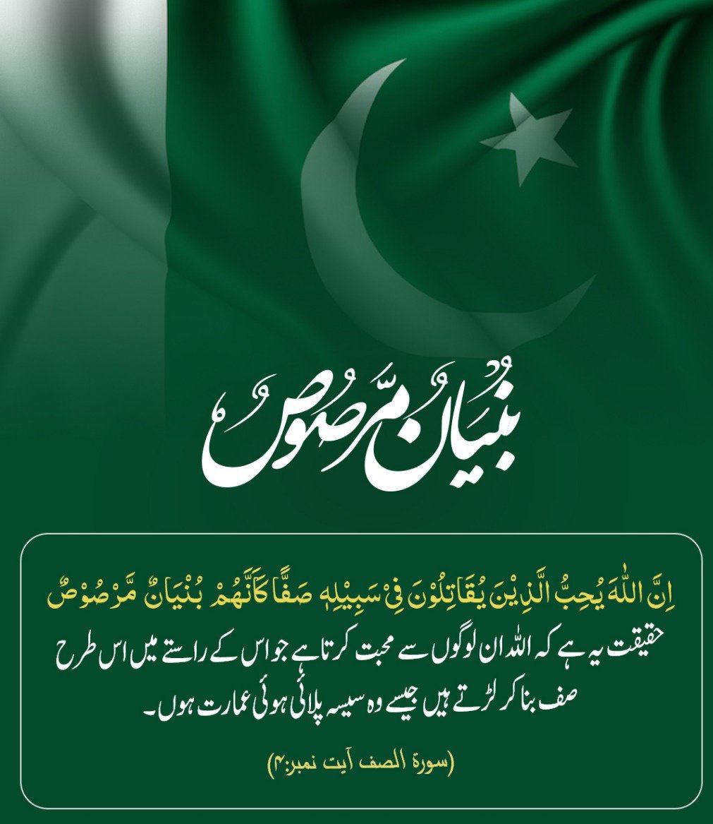 *قوم بنیان مرصوص بن جائے تو دشمن مٹ جاتے ہیں !!*
#PakistanArmy #PakistanIndianWar