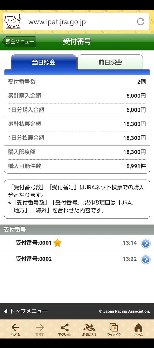 KenmintS's tweet photo. #エプソムカップ  #的中
本日も土曜競馬🏁🏇
会社の三人ノリ賭け！当たり🎯
一人、4,100円勝ち👑🏆✌️ https://t.co/Gwbkvadn5o