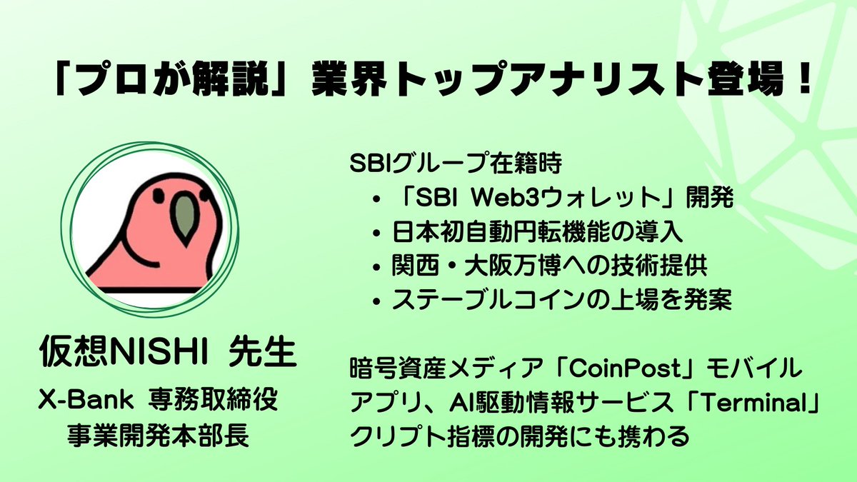 OrbsCafeは毎回楽しみな企画が多くて プロックチェーン初心者でも気軽に参加できる素敵なイベントです！ マーケット情報はビットコインが上げてきている今聞いておきたいです☺️  #Orbs #orbscafe #プロックチェーン