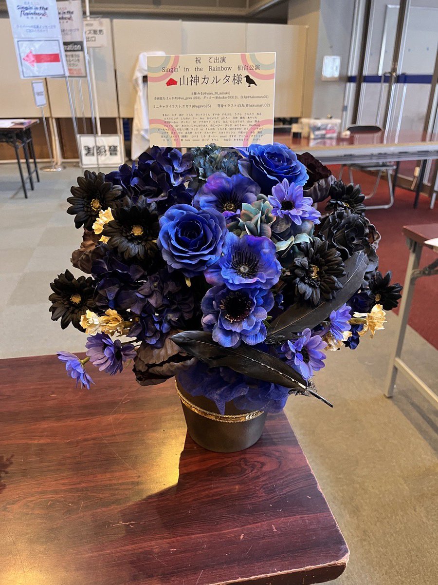 yama_oen's tweet image. - ̗̀📣フラスタ掲出- ̗̀📣
にじさんじWORLD TOUR 2025 Singin’ in the Rainbow! 2025/5/10(土)

山神カルタ様へ
かるたっこ有志の皆様とフラワースタンド2基と楽屋花をおくらせていただきました。

山神カルタ様にとって、忘れられないライブとなりますように💫🩷
 #StiR仙台
 #山神カルタ
