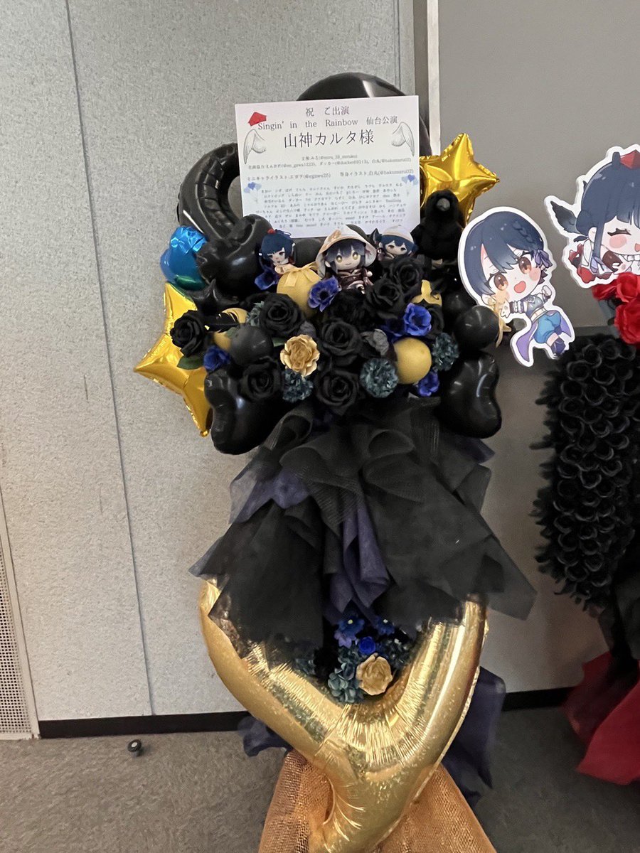 yama_oen's tweet image. - ̗̀📣フラスタ掲出- ̗̀📣
にじさんじWORLD TOUR 2025 Singin’ in the Rainbow! 2025/5/10(土)

山神カルタ様へ
かるたっこ有志の皆様とフラワースタンド2基と楽屋花をおくらせていただきました。

山神カルタ様にとって、忘れられないライブとなりますように💫🩷
 #StiR仙台
 #山神カルタ