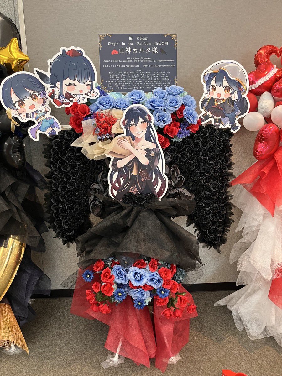 yama_oen's tweet image. - ̗̀📣フラスタ掲出- ̗̀📣
にじさんじWORLD TOUR 2025 Singin’ in the Rainbow! 2025/5/10(土)

山神カルタ様へ
かるたっこ有志の皆様とフラワースタンド2基と楽屋花をおくらせていただきました。

山神カルタ様にとって、忘れられないライブとなりますように💫🩷
 #StiR仙台
 #山神カルタ