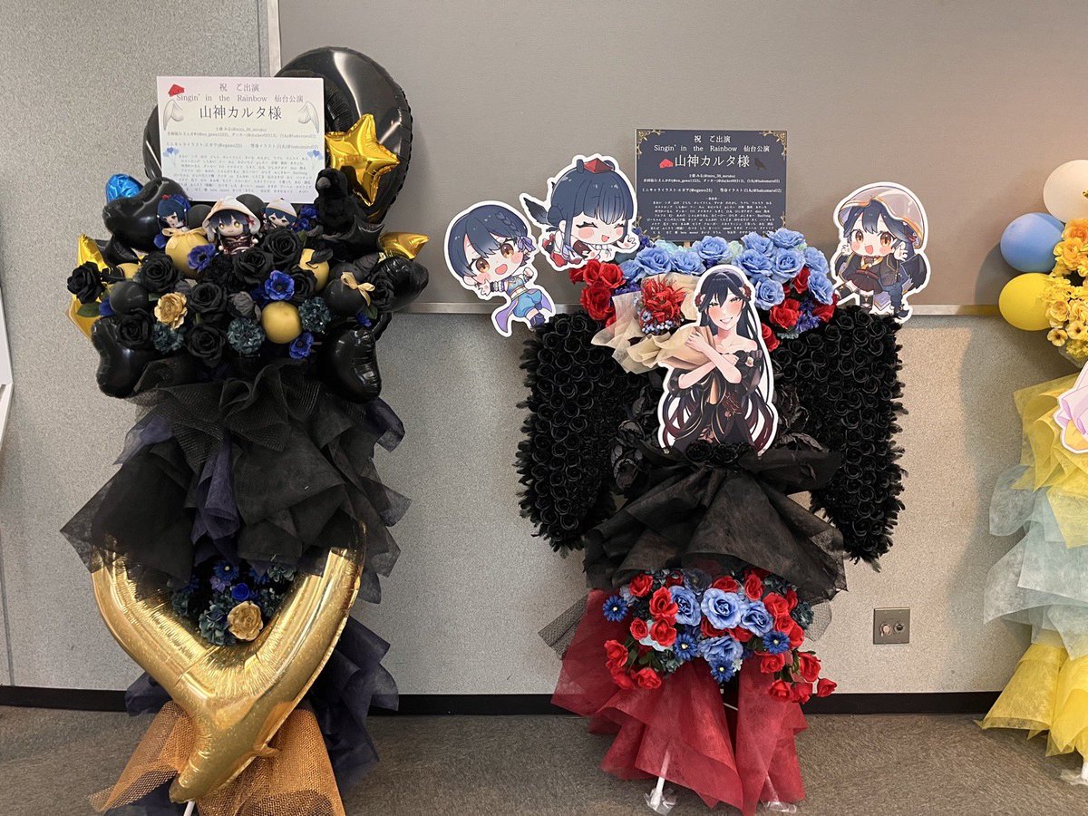 yama_oen's tweet image. - ̗̀📣フラスタ掲出- ̗̀📣
にじさんじWORLD TOUR 2025 Singin’ in the Rainbow! 2025/5/10(土)

山神カルタ様へ
かるたっこ有志の皆様とフラワースタンド2基と楽屋花をおくらせていただきました。

山神カルタ様にとって、忘れられないライブとなりますように💫🩷
 #StiR仙台
 #山神カルタ