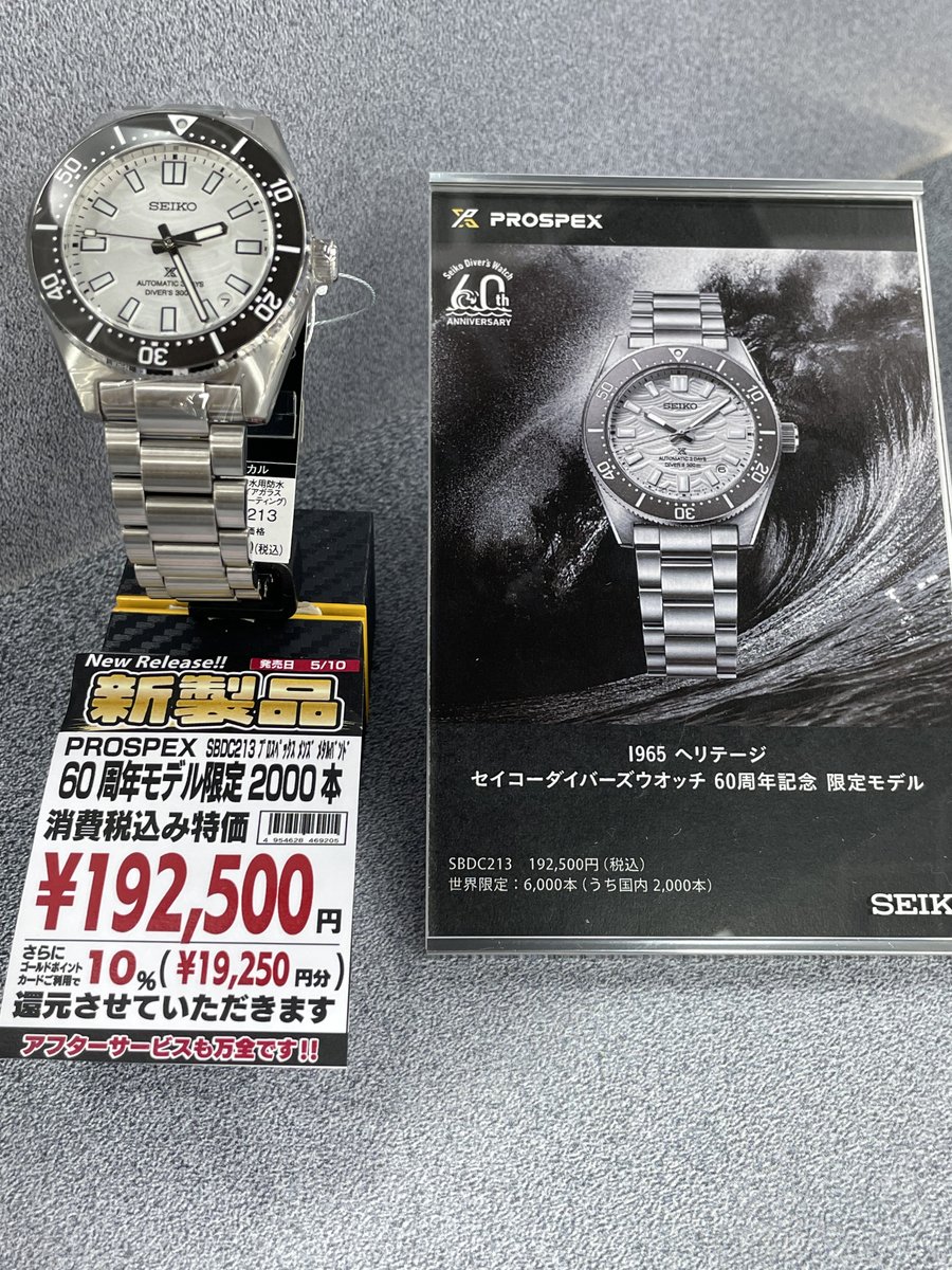 ダイバーズ　まとめ売り セイコー プロスペックス ダイバーズ 200m 4R36-04Y0 黒金 逆