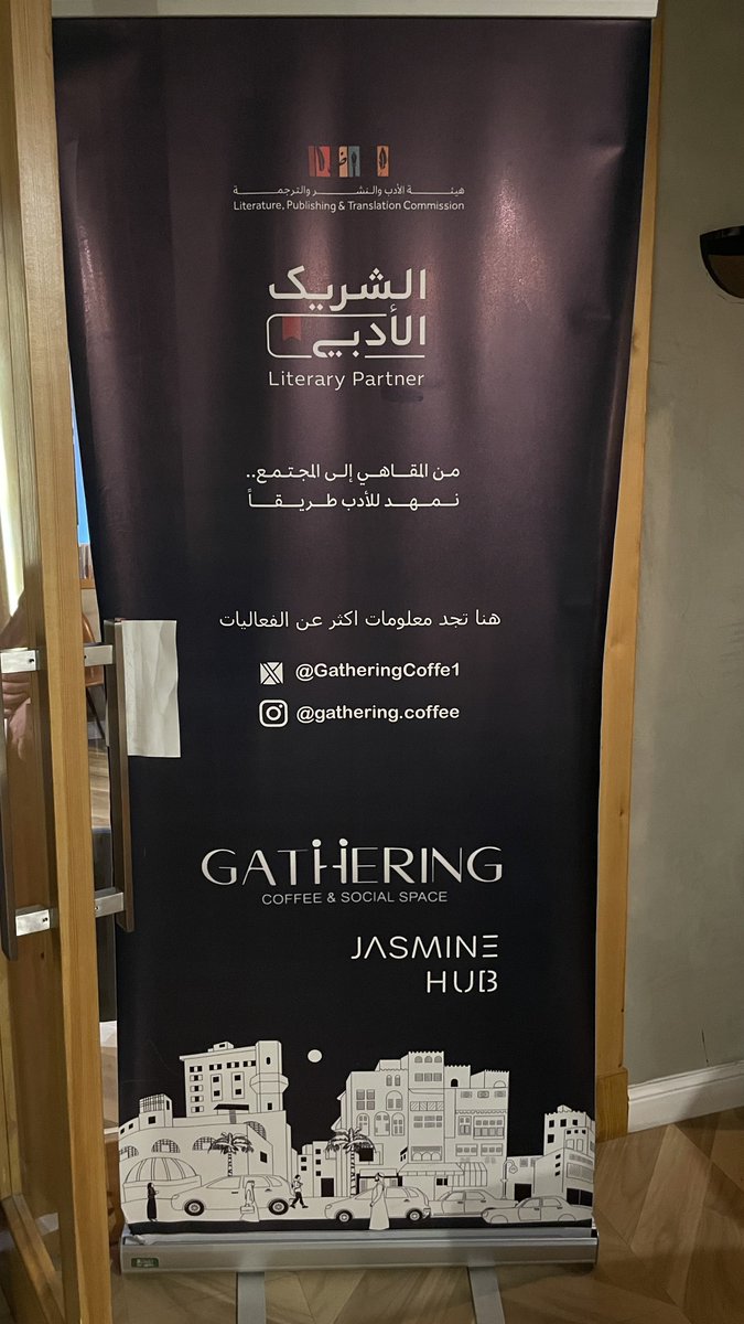 Ertiqaaoataa's tweet image. تشرفت وسعدت بتقديم لقاء في جيثرينج تحت الشريك الادبي و تنظيم ملتقى الياسمين مع الراوية ومؤلفة كتاب ثعلبتي الاستاذة اشجان الشمراني اشكر المنظمين و اشكر الحضور الكرام على حضوركم و استمتاعهم باللقاء
#اعلانك_هناا_ترند1__ΘちΘ3Θ46347