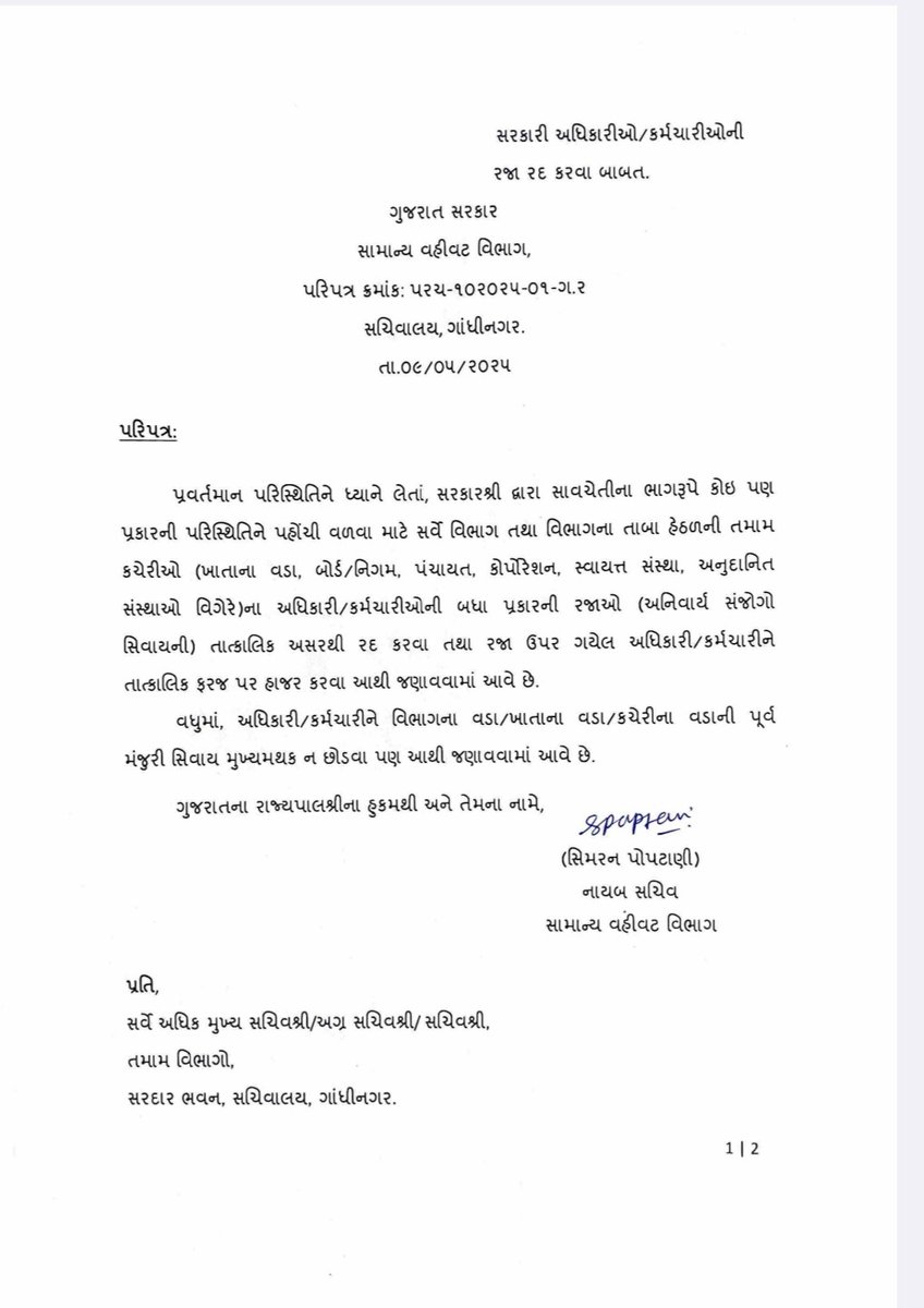 anonymous125873's tweet photo. @Hasmukhpatelips કાકા જરાક તો વિચારો કે જે સરકારી કર્મચારી ને પરીક્ષા છે એમને ગુજરાત સરકારે આદેશ કરેલ છે કે કોઈ પણ રજા મૂકી શકશે નહીં અને હેડક્વાર્ટર છોડવાનું નથી , આ જ વાત ને ધ્યાને લઈ હાઇકોર્ટ એ DySO પરીક્ષા મોકૂફ રાખી છે , તો તમે બોર્ડર ના છેવાડા ના વિધાર્થી/કર્મચારી નું કેમ વિચારી શકતા નથી? https://t.co/Hjw2pjsgIe