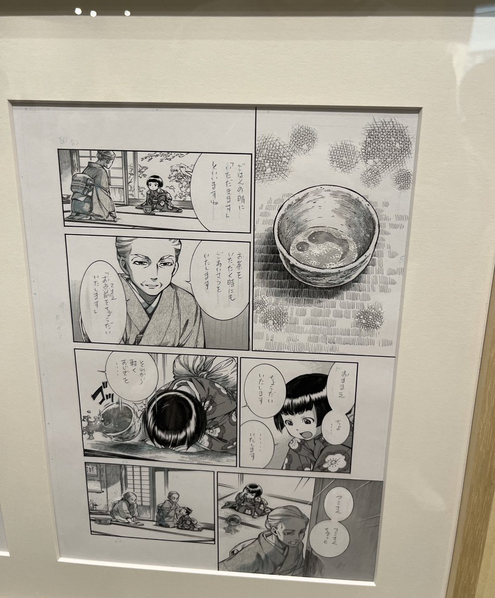 年始ごろにお邪魔した森入江展。
森薫先生のお茶のホワイトに狂気を感じた。
また関西で第二回やってほしい……。 