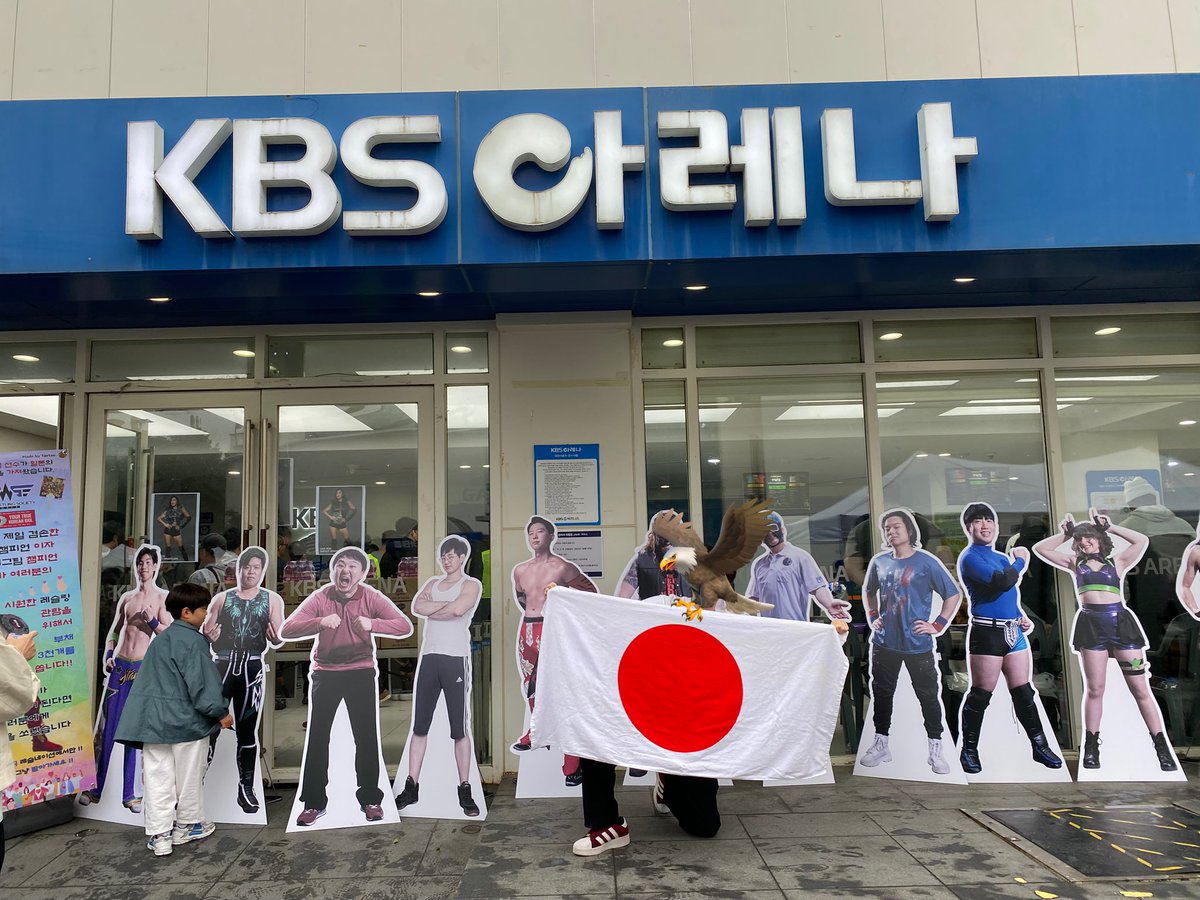 soicara_pw's tweet photo. さてついに到着、PW Society Koreaの歴代最大イベントの #project3000 in KBSアリーナ!!
近年の韓国プロレス界では最大で、いつものキャパの10倍となるイベント!!
Puroresuとはちょっと違うアジアのプロレス、心から楽しむぞ!!!! #pws
#ソイカラ韓国旅行記 https://t.co/Bk2E924NPT