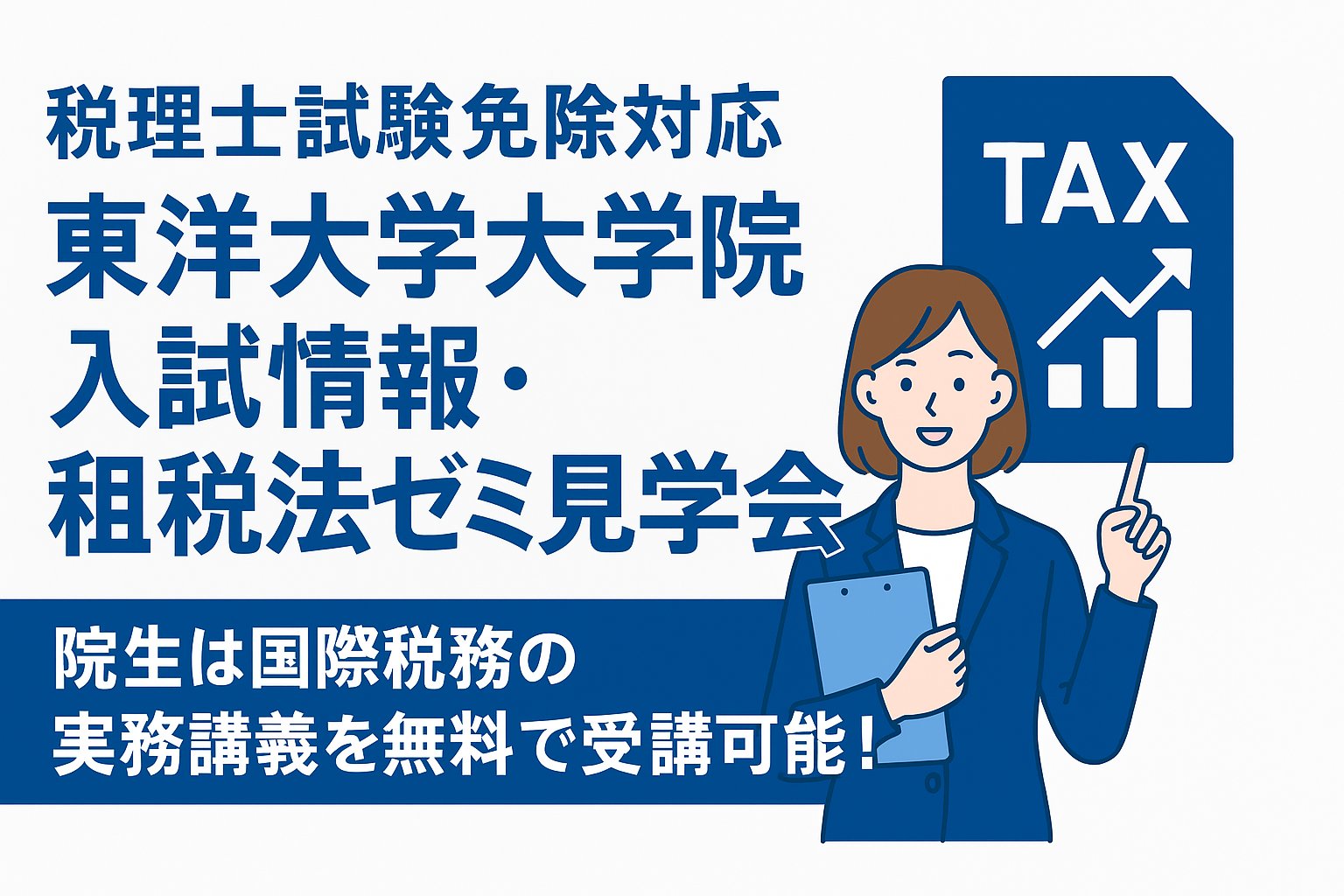 Junya IZUMI/クリプト税制研究者 (@taxlaw17) / X