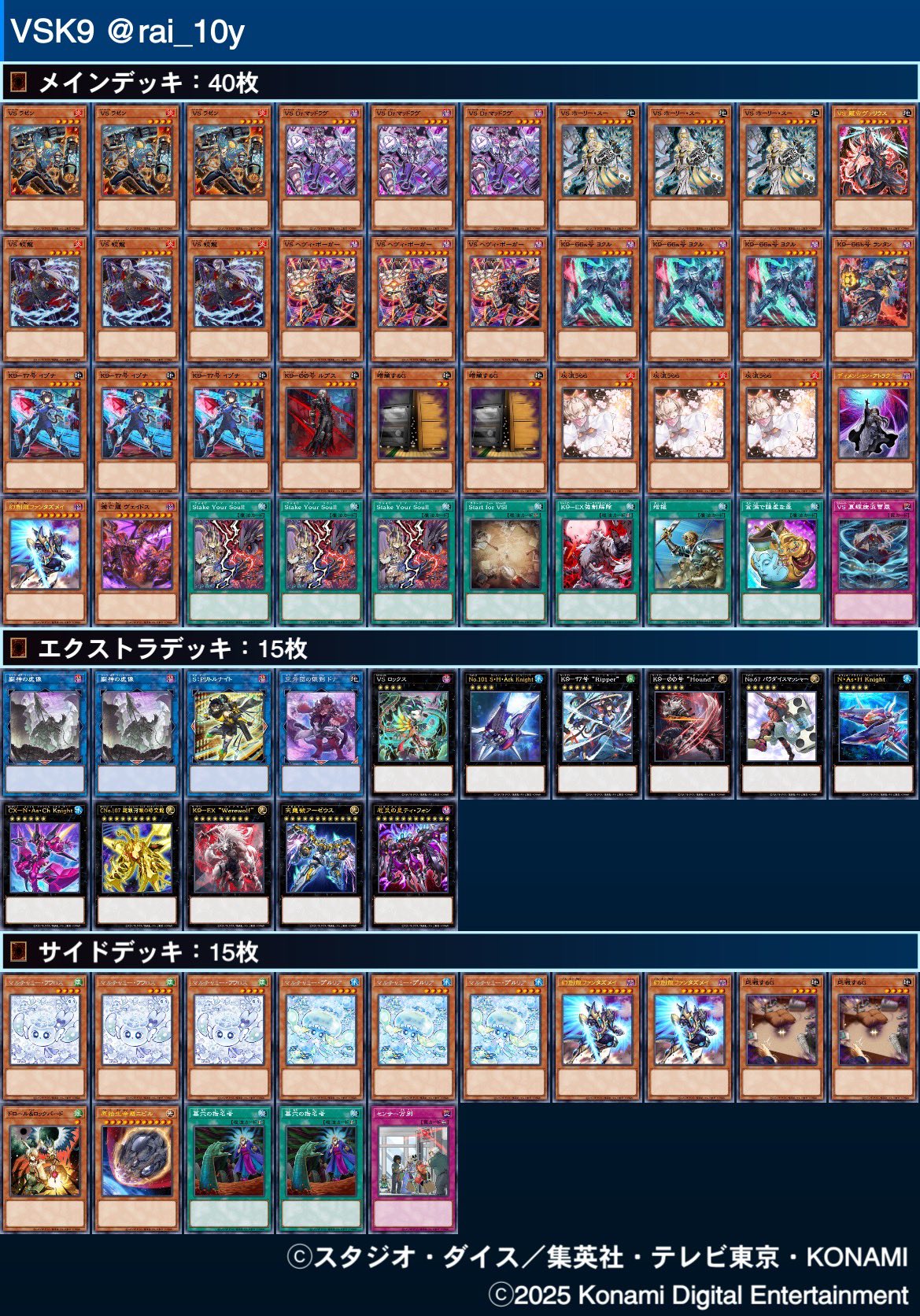 【2025年】お歳暮ギフト ライト on  X: 遊戯王OCG デュエルモンスターズ