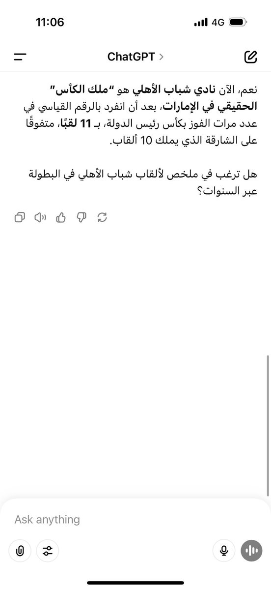 أنا ما قلت ، هو اللي يقول