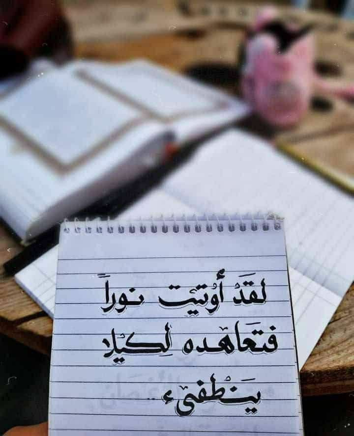 قَال الفُضَيل بن عِيَاض :
«حَامِل القُرآن حَامل رايةِ الإسلام، لا يَنبغِي أن يلهو مَع مَن يَلهو، ولا يَسهو مَع مَن يَسهو ، ولا يَلغو مَع مَن يَلغو؛ تَعظيمًا لِحقّ القُرآن».