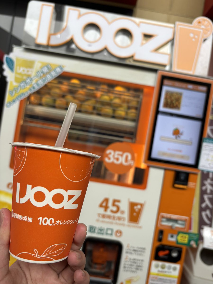 オレンジジュース　ORANGE JUICE レコード　セット 生搾りオレンジジュース自動販売機】世界で大人気のIJOOZが日本