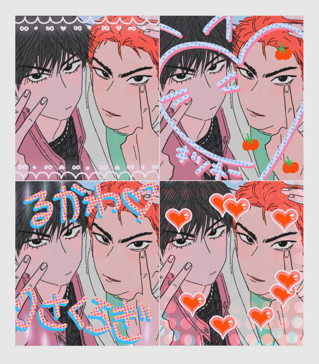 プリクラ🍁🌸
#流花 #RUHANA #태웅백호