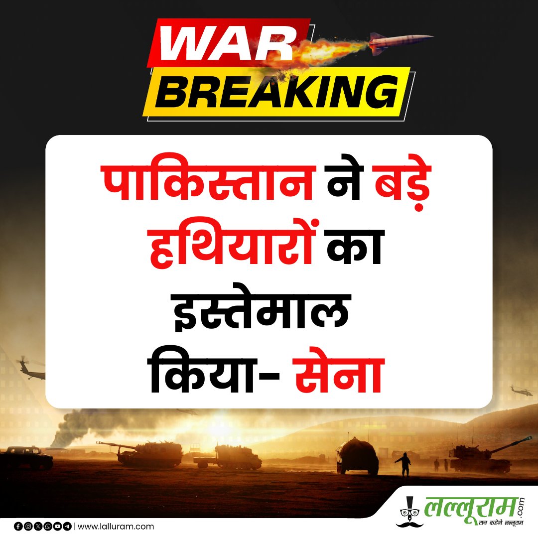 lalluram_news's tweet image. #OperationSindoor #MEAIndia #LivePressConference #ColonelSofiaQureshi #IndianArmy #WingCommanderVyomikaSingh #IndianDefence #BreakingNews #hindinews #lalluramnews