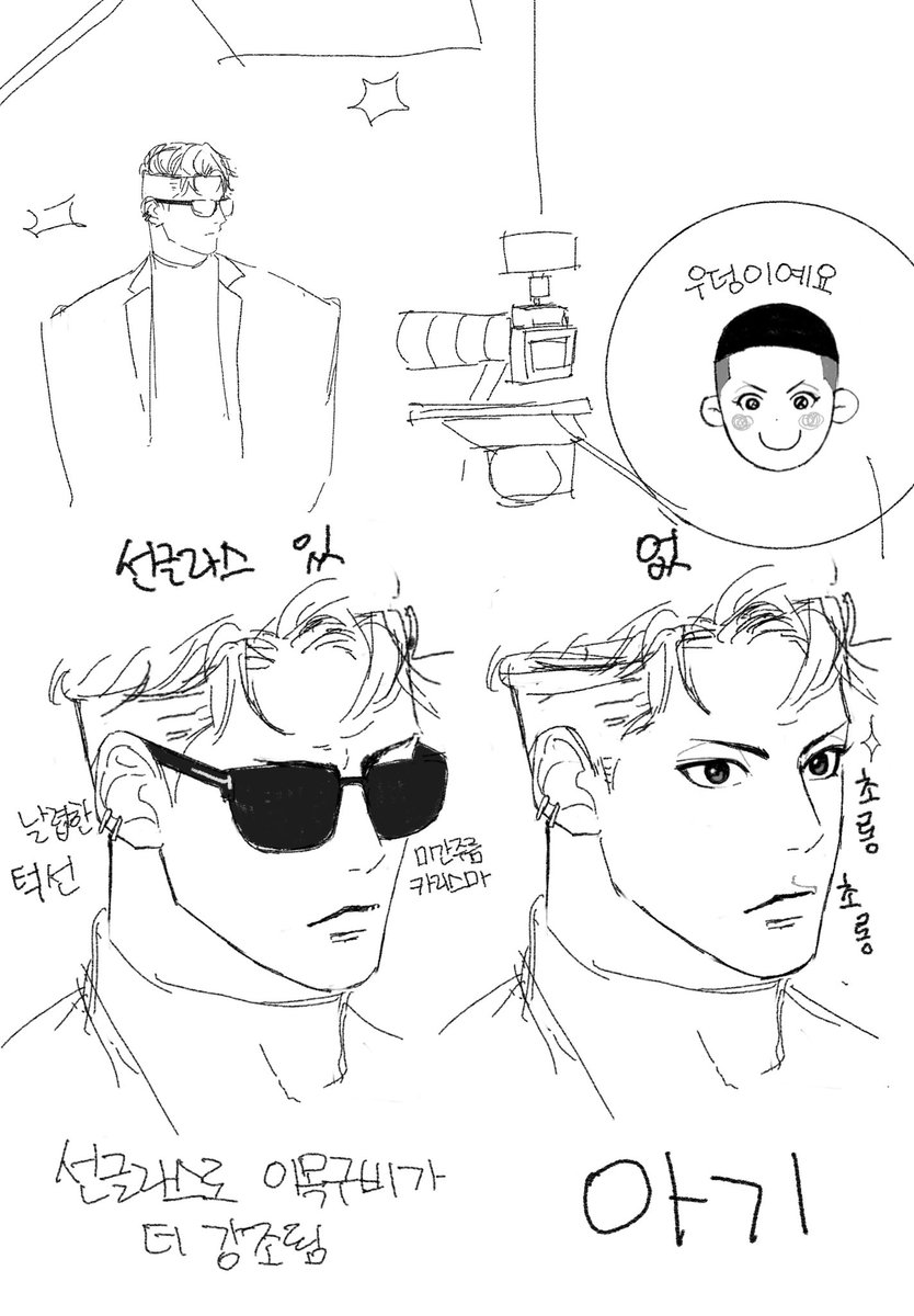 선글라스 광고 모델이된 정우성