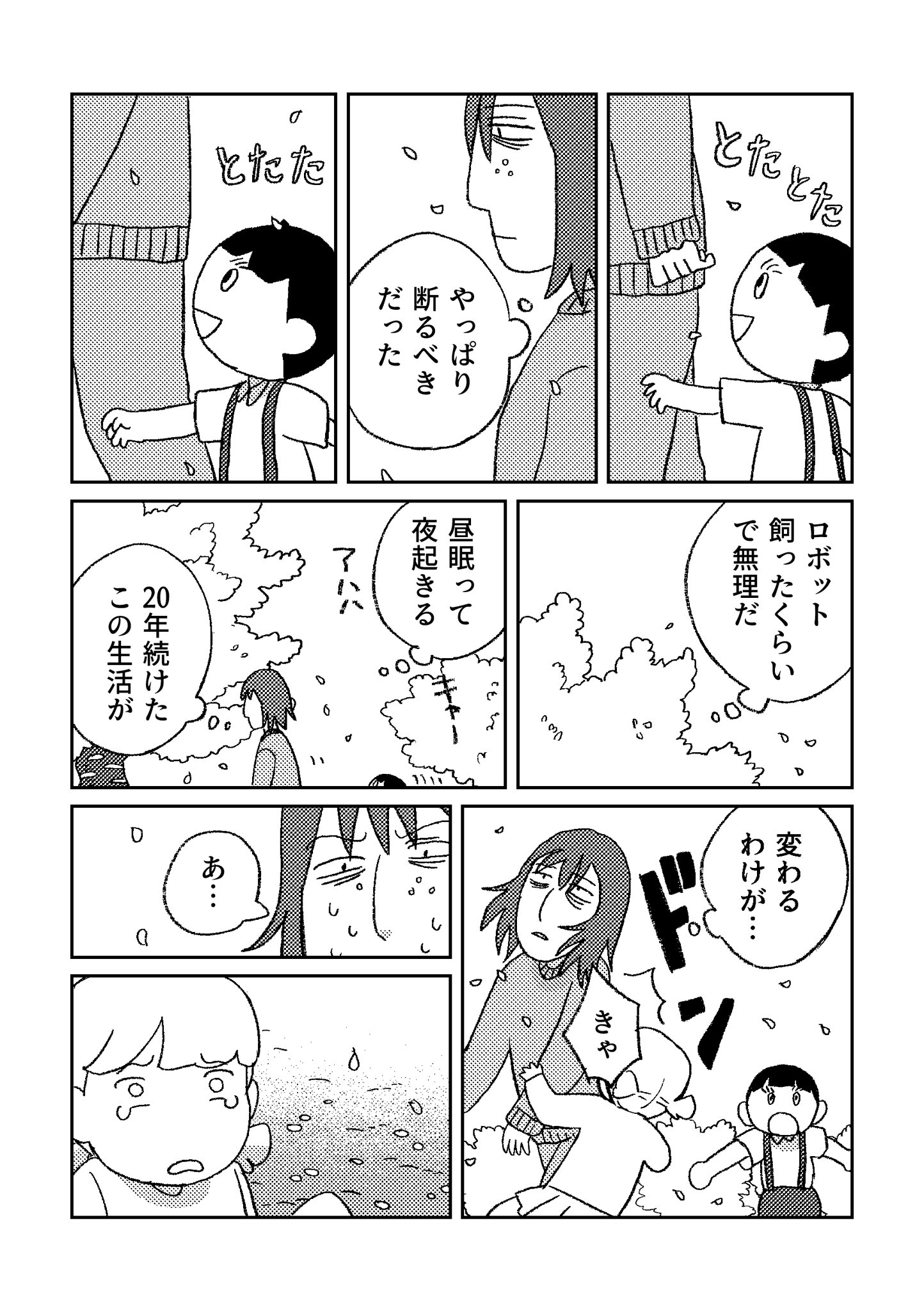 白妙いと (@__ito_s_) / X