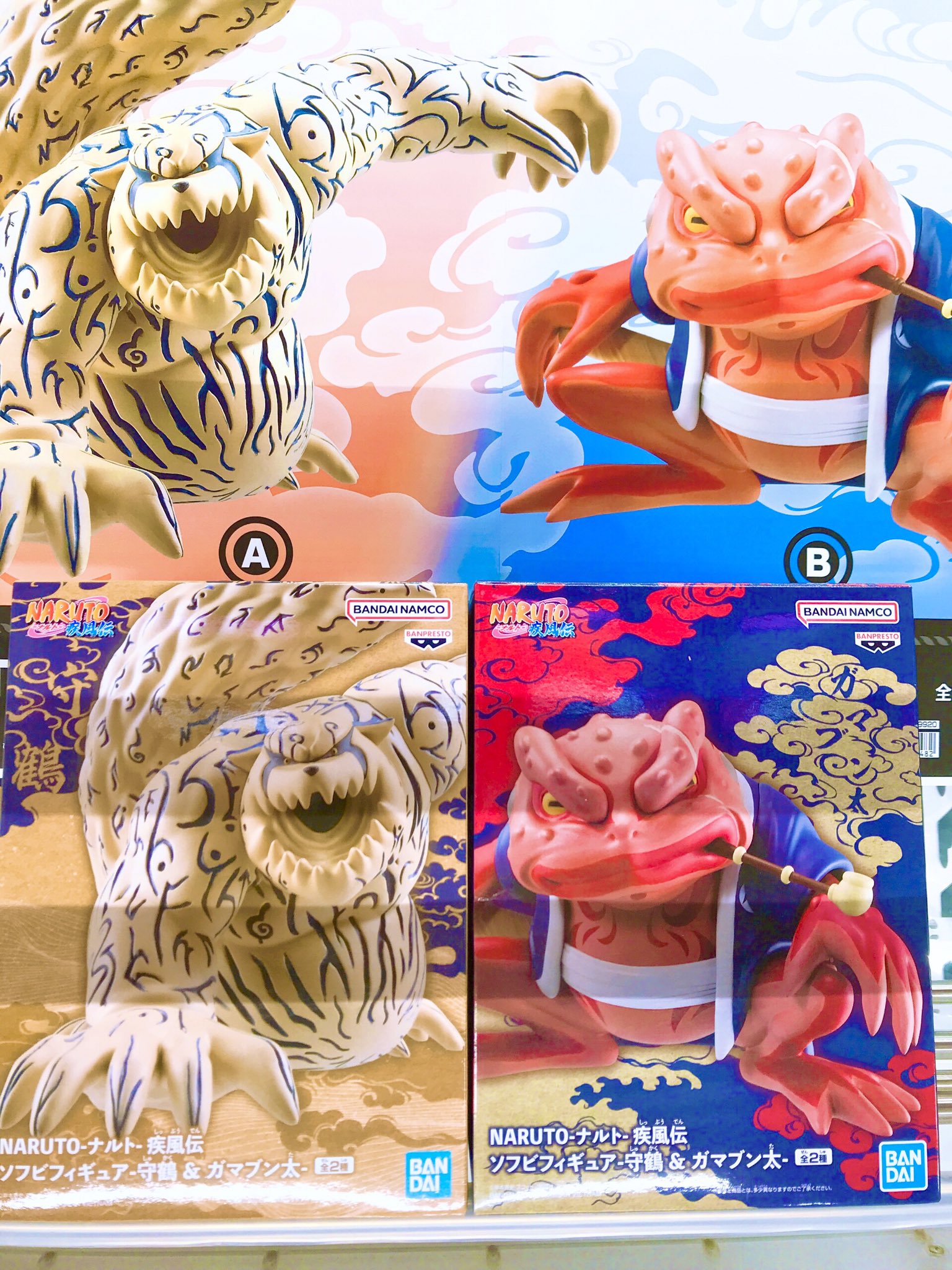 NARUTO疾風伝　守鶴　ソフビフィギュア　9点セット NARUTO疾風伝守鶴ソフビフィギュア9点セット