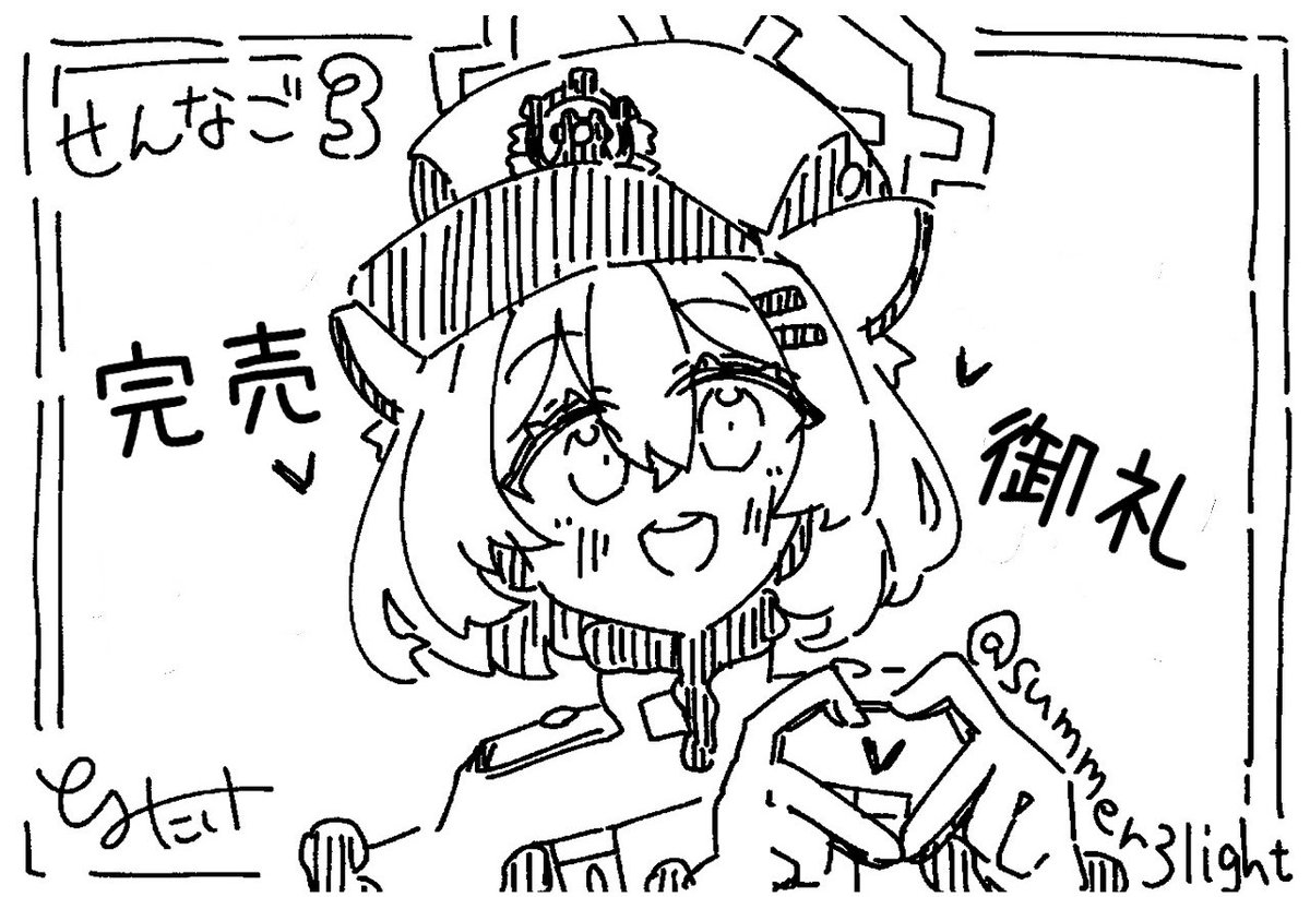 本日はご来場&amp;ご購入&amp;ご挨拶ありがとうございました🙌 