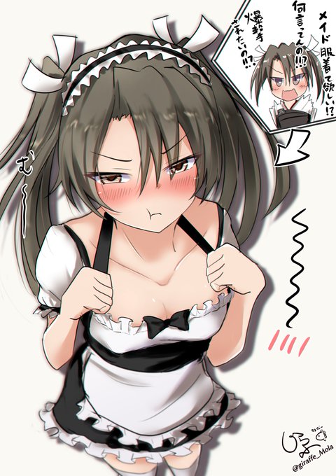 メイドの日…ずいずい 