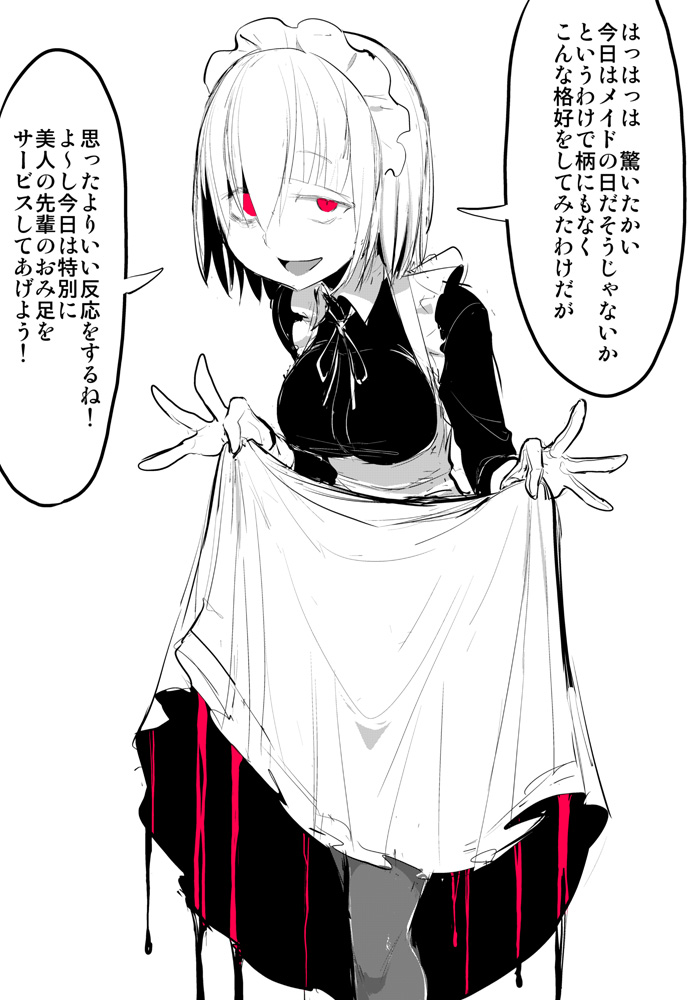 再掲おじさん #メイドの日 