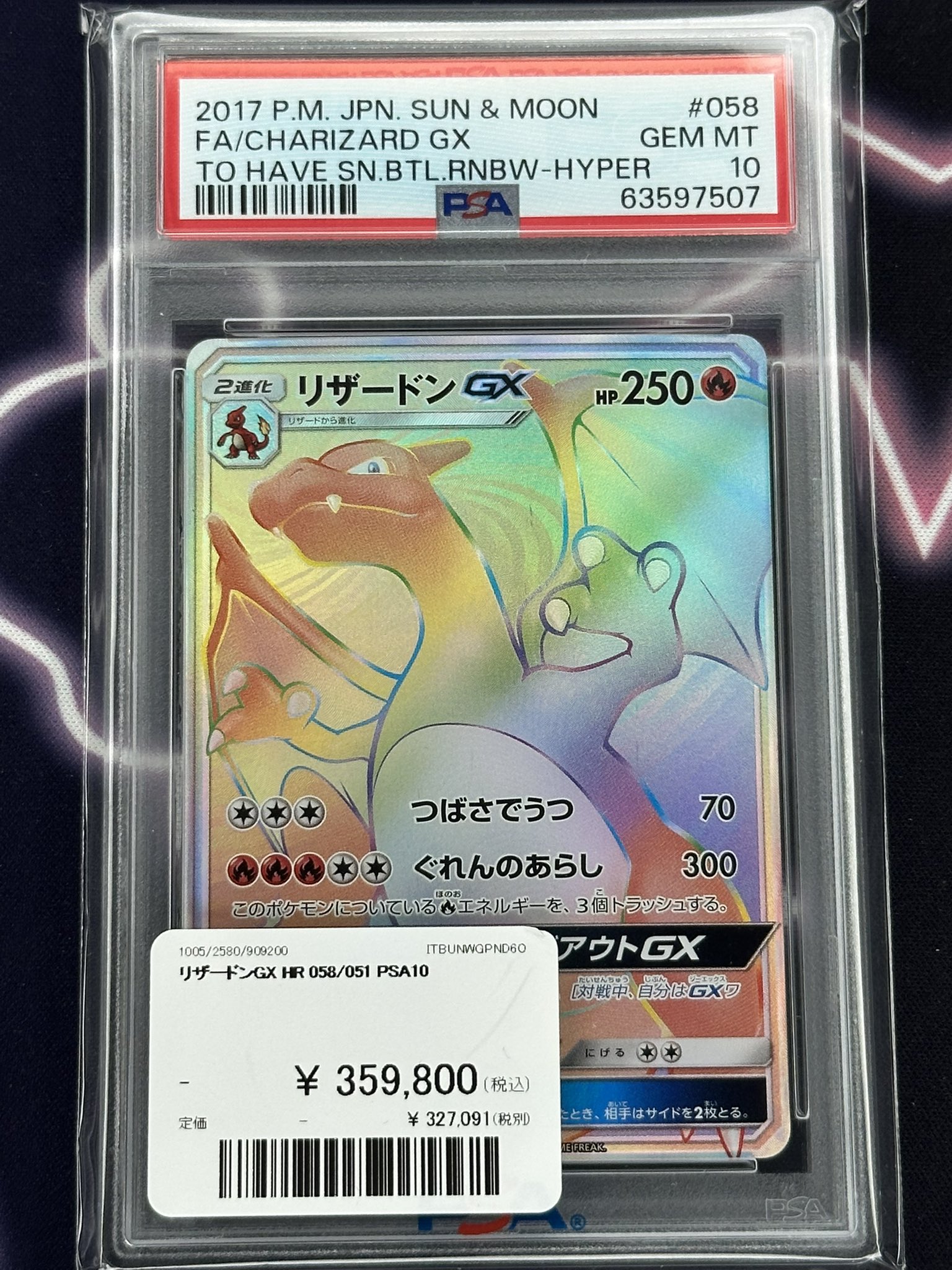 PDG Collector's Shop 名古屋 on X: 