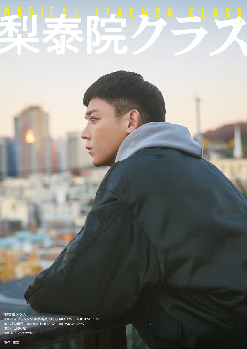 ふ　梨泰院クラス　まとめ売り 梨泰院クラス：ドラマ作品情報・あらすじ・評価｜MOVIE WALKER PRESS 映画