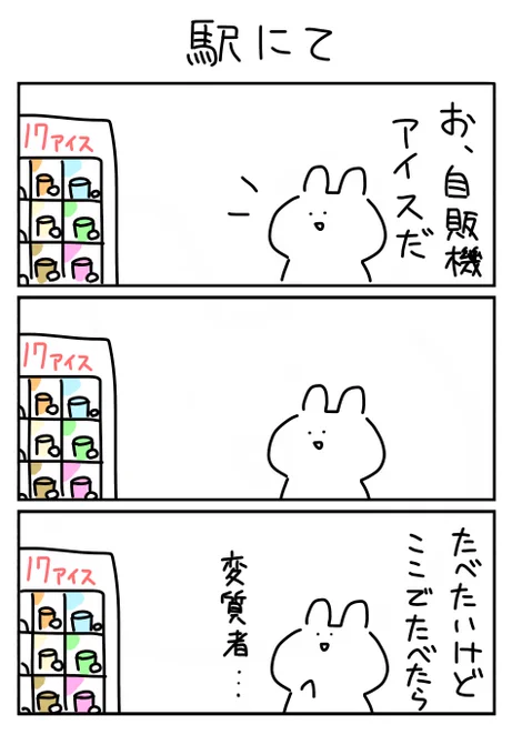 あのプールの帰りの味を懐かしみたいだけなのに… 