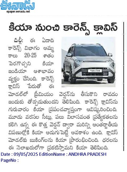 andhrudu12's tweet photo. ఐఐటీ తిరుపతితో కియా ఒప్పందం
పారిశ్రామిక రంగంలో సమర్థ పురోగతిని సాధించడానికి అత్యంత నైపుణ్యం గల ఇంజినీర్లు, సాంకేతిక నిపుణులను తయారు చేయడమే ఒప్పందం

ఐదేళ్లలో రూ.35 కోట్ల పెట్టుబడికి అంగీకారం

*కియా లేటెస్ట్ ఎంపీవీ ‘కియా కారెన్స్ క్లావిస్’ బుకింగ్స్ ప్రారంభం
#KIA #Anantapur #IITT https://t.co/lCKb3E4pg4