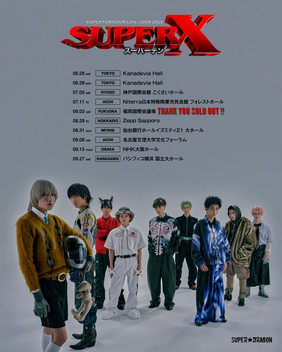ソンファ TOWARDS THE LIGHT superstar 会場限定 9都市10公演の全国ツアー SUPER☆DRAGON LIVE TOUR 2025「SUPER X」 各