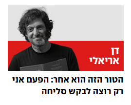 Asaf Levy אסף לוי اسف ليڤي tweet media