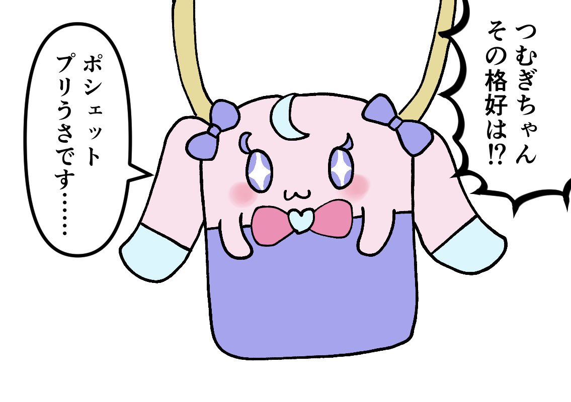 これ何? 
